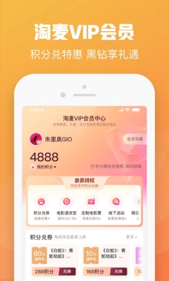 大麦app-演唱会电影话剧应有尽有