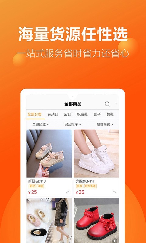 二童网APP截图