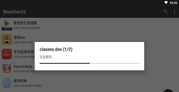 BlackDex32APP截图