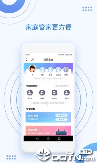 中国移动手机营业厅APP截图