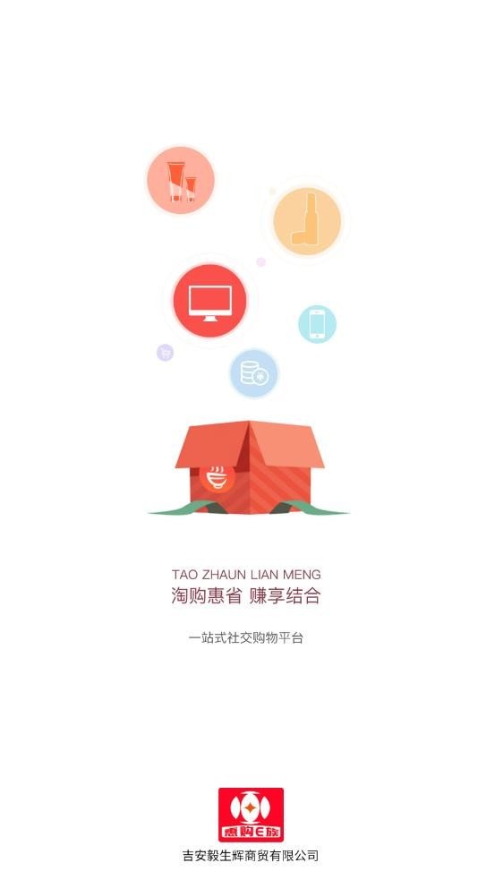 惠购e族APP截图