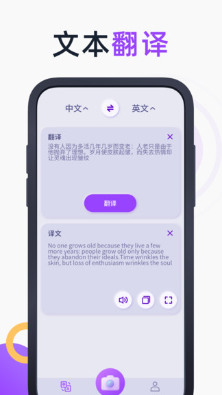 英文拍照翻译APP截图