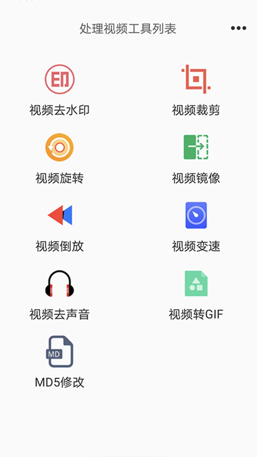 松鼠去水印appAPP截图