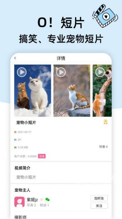 卡坦APP截图