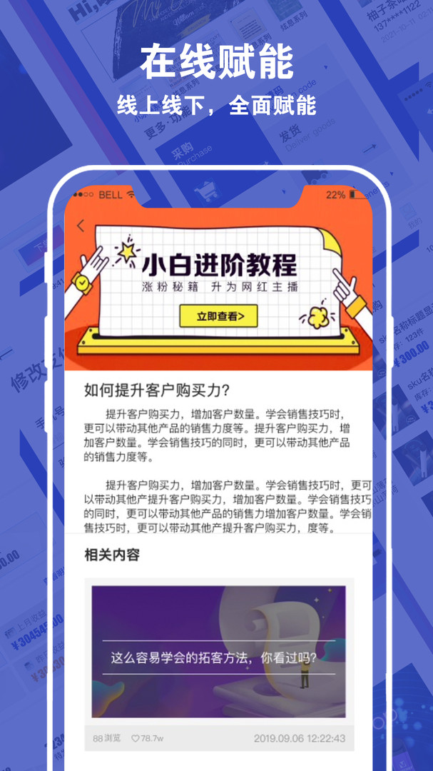 唛客有品APP截图