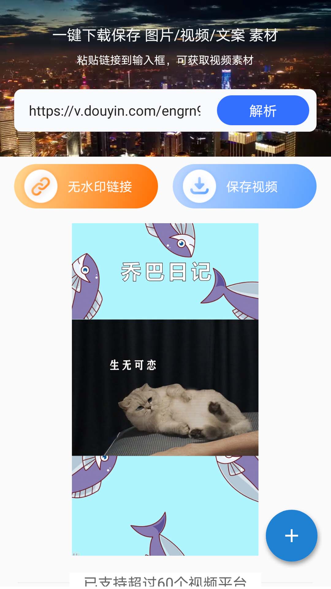 松鼠去水印appAPP截图