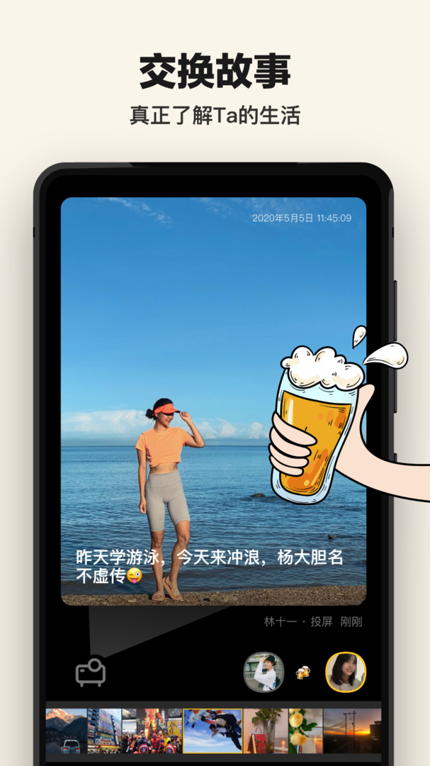 单身酒馆APP截图