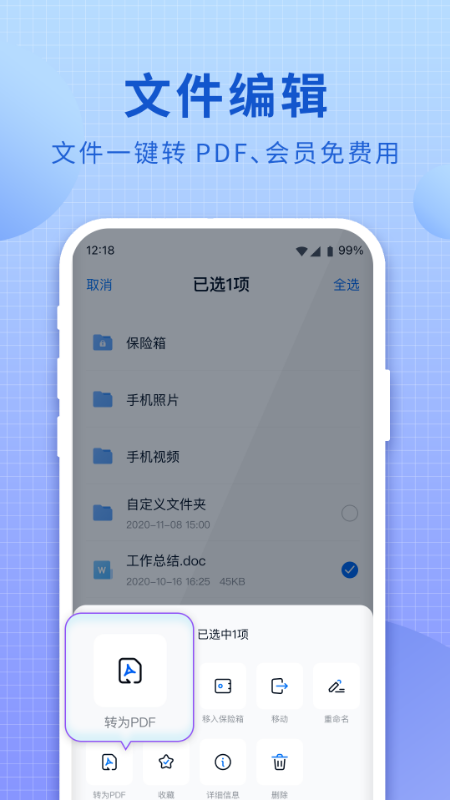 和彩云网盘app