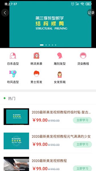 好漂亮APP截图