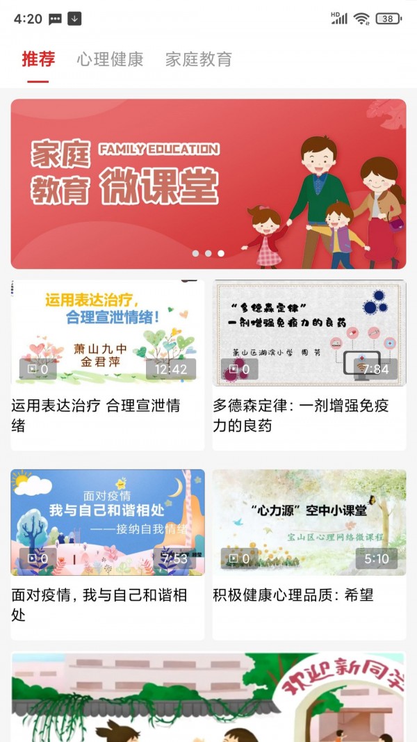 红色筑梦APP截图