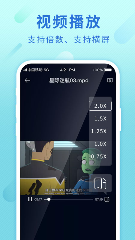 和彩云网盘app