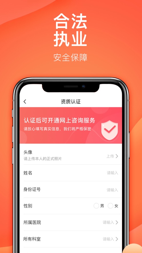 石榴云诊appAPP截图