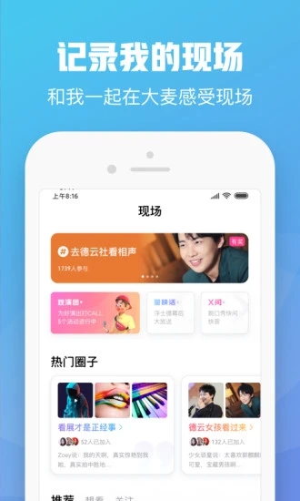 大麦app-演唱会电影话剧应有尽有