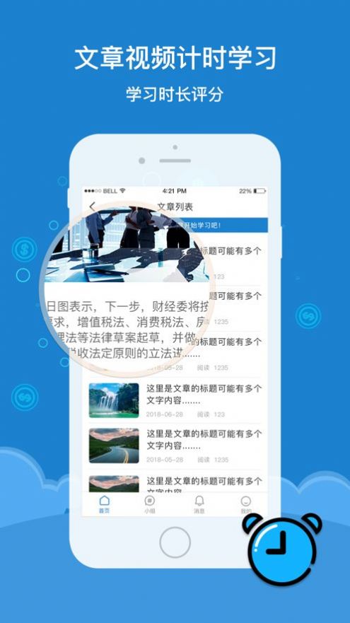 东昌矫正APP截图