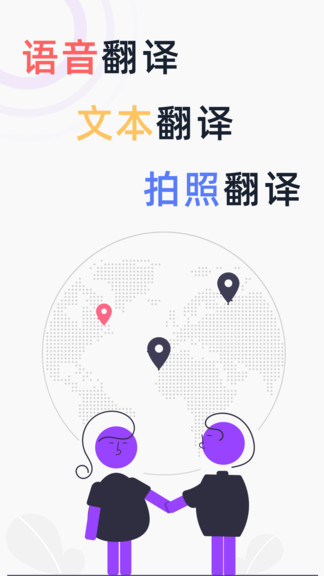 英文拍照翻译APP截图