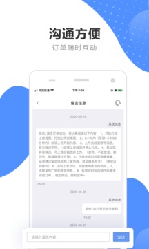 代练通手机版官方下载APP截图