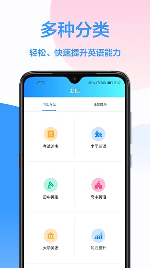 韩语翻译器APP截图