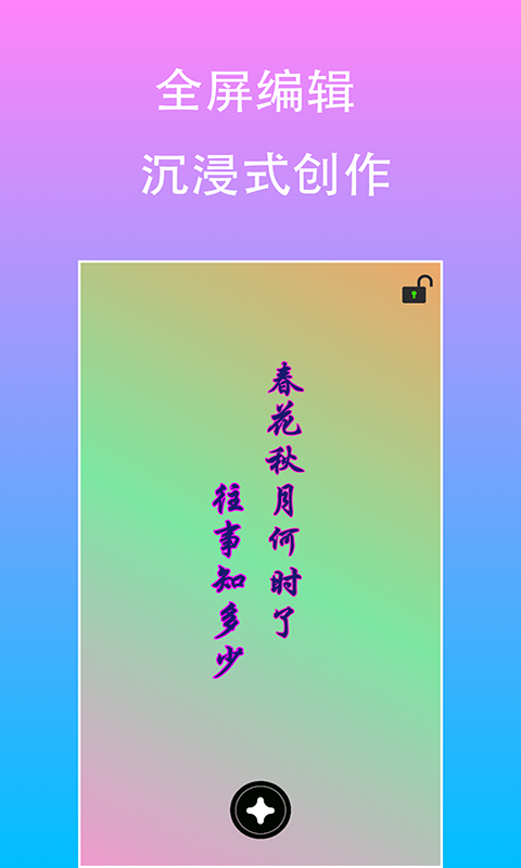 原图片编辑字体