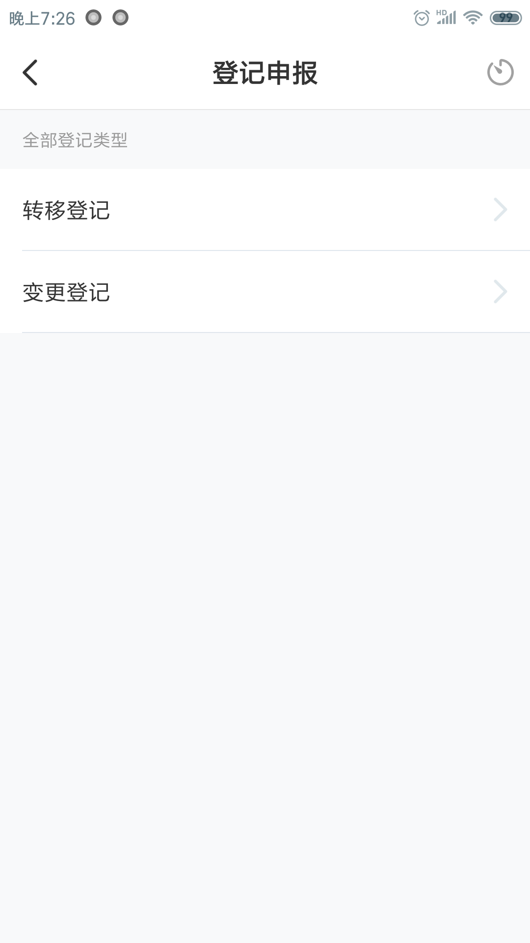 苏易登苹果版APP截图