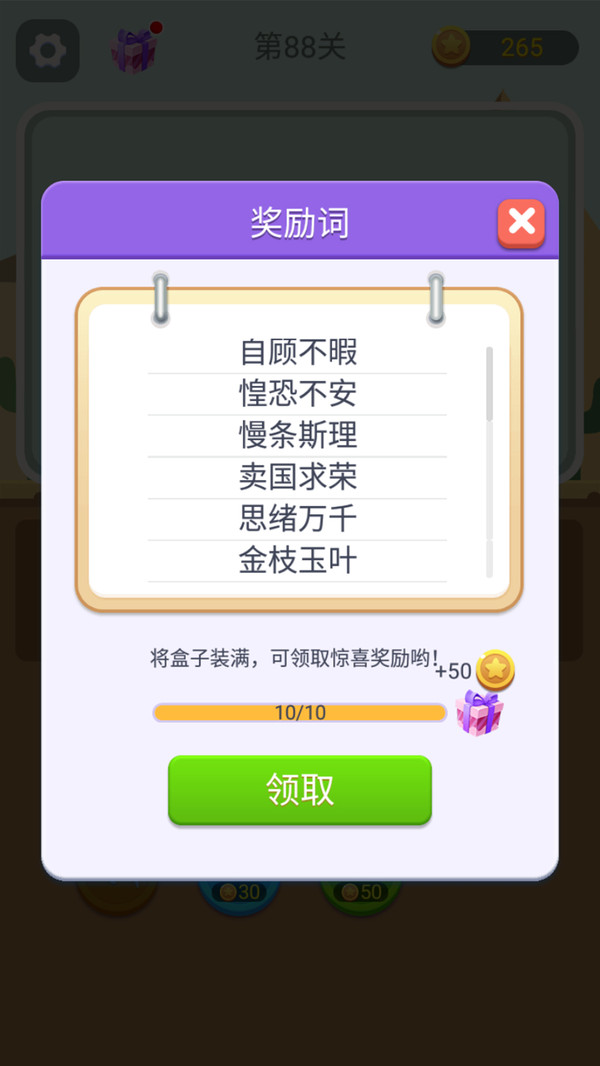 猜词大师红包版