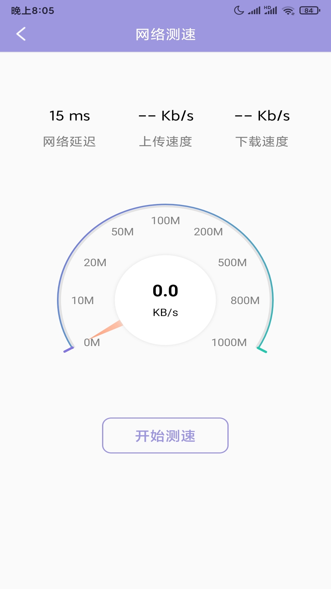 大师清理管家