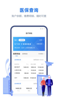 线上三门峡APP截图