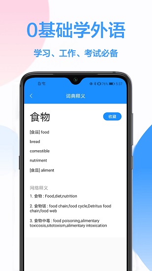 韩语翻译器APP截图