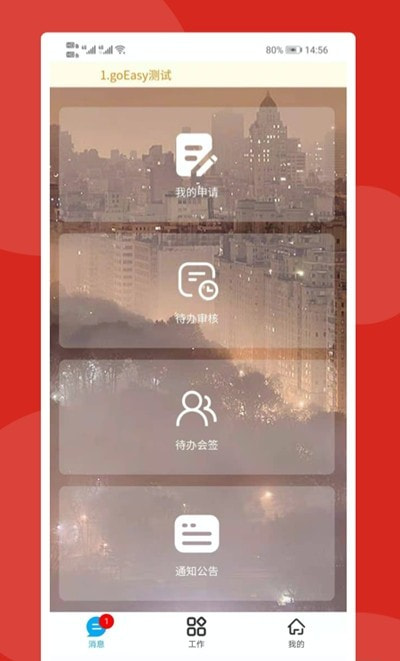 华西设计APP截图