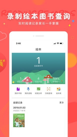 成长宝贝APP截图