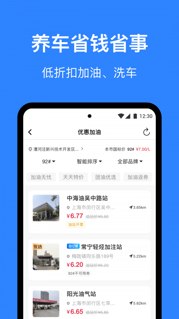 麦丘车主管家APP截图