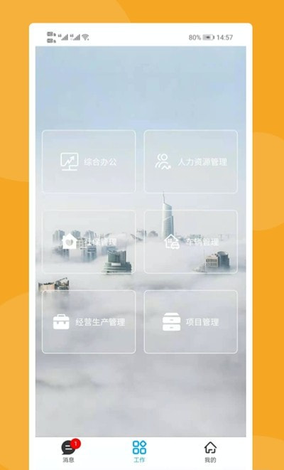 华西设计APP截图