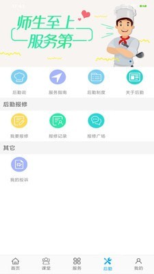 民大青年APP截图