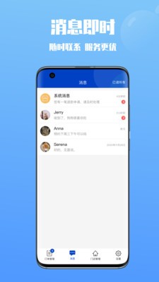 憨憨商家端appAPP截图