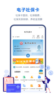 线上三门峡APP截图