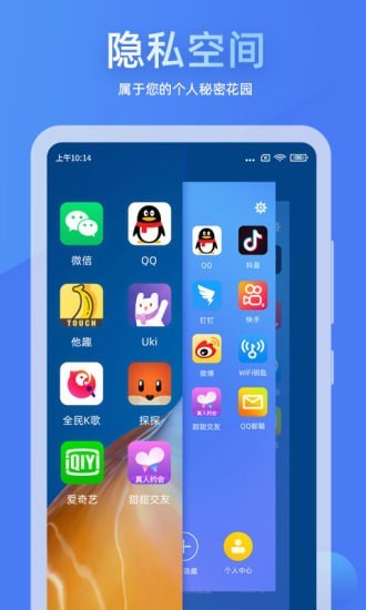 章鱼隐藏app