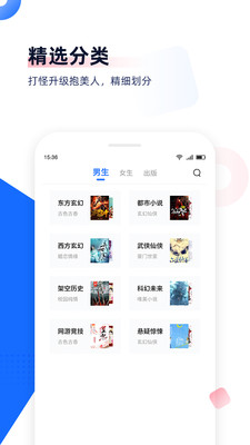 免费追书app