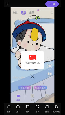 视频铃声来电秀app