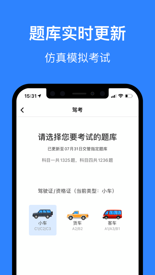 麦丘车主管家app