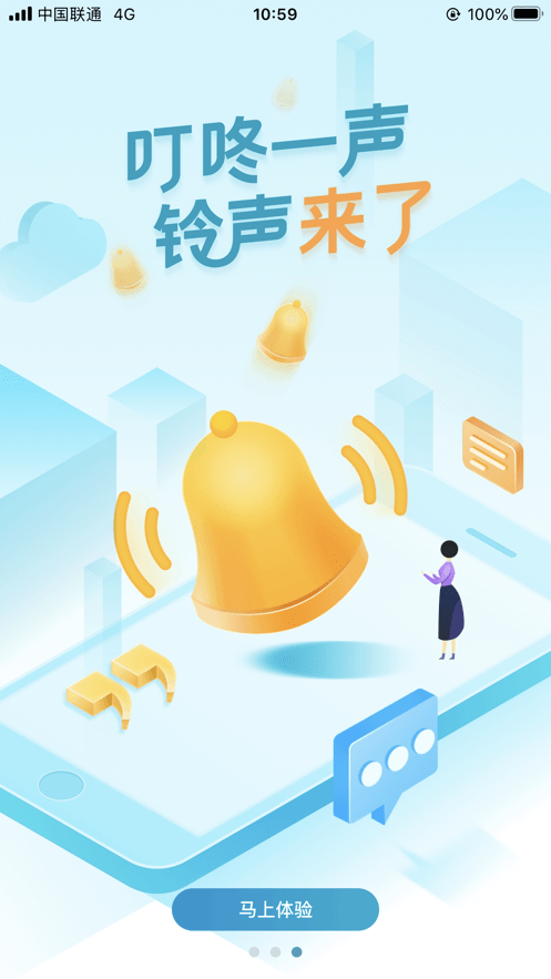 丰收企业管家APP截图