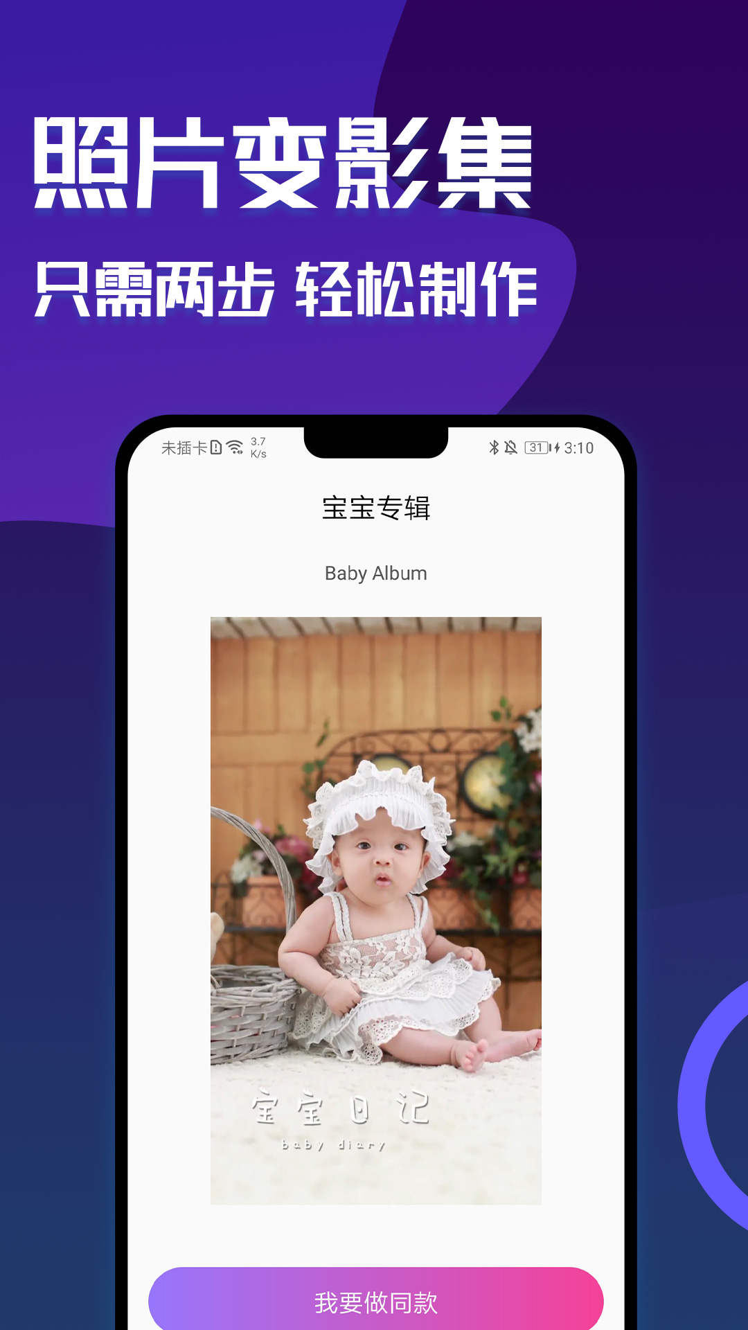 魔图秀秀主题APP截图