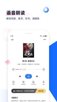 免费追书app