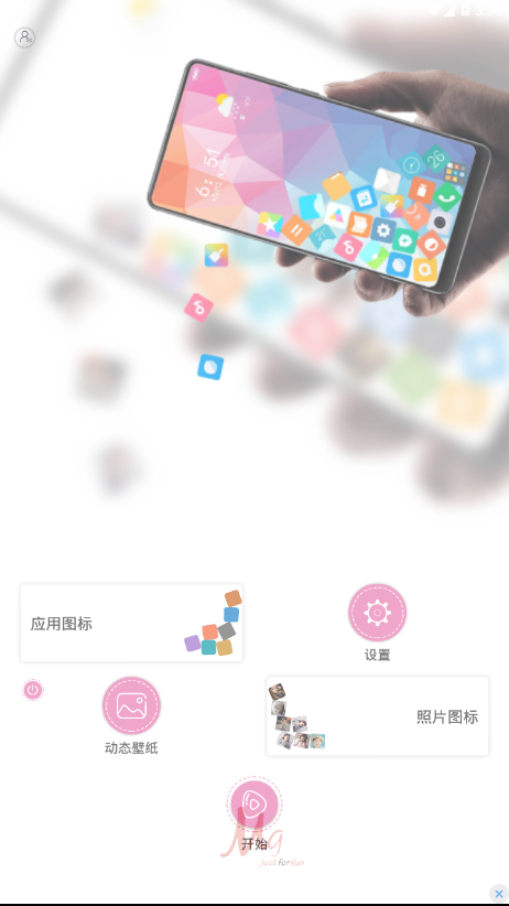 滚动图标(Rolling icon)