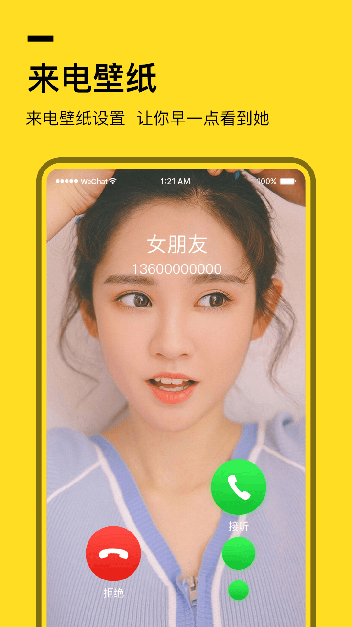 全局透明壁纸领红包APP截图