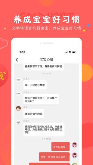 成长宝贝APP截图