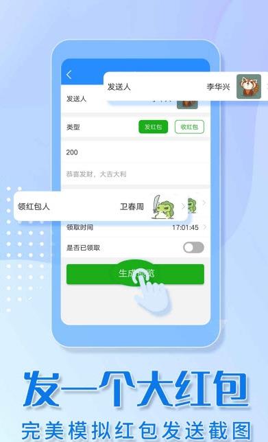 微商截图神器无水印APP截图