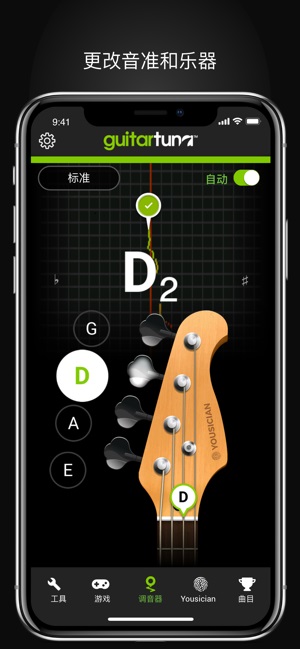 GuitarTuna手机版