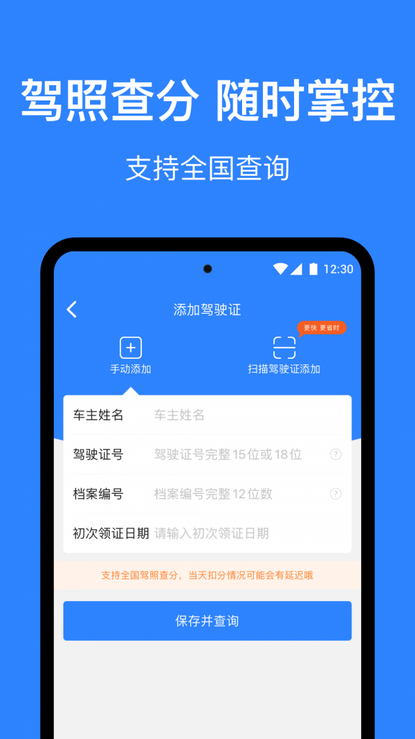 麦丘车主管家APP截图