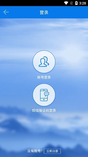 丹东政务服务APP截图