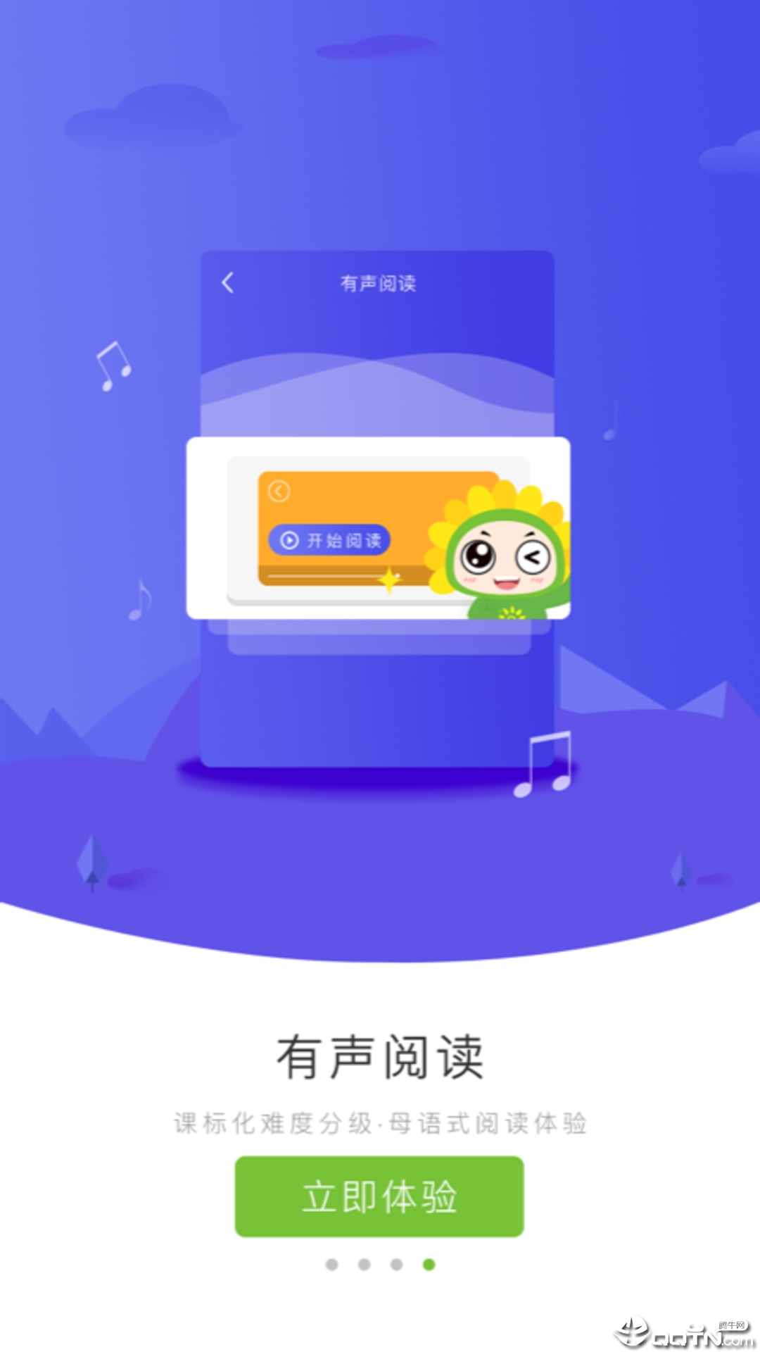 敏特英语葵花籽下载APP截图