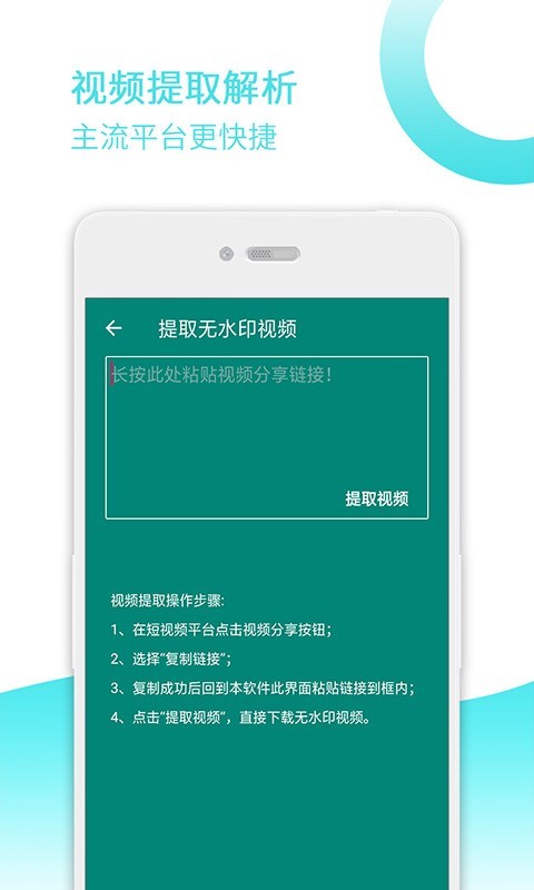 去水印宝APP截图